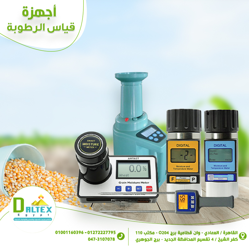 دالتكس ايجيبت للاجهزة العلمية