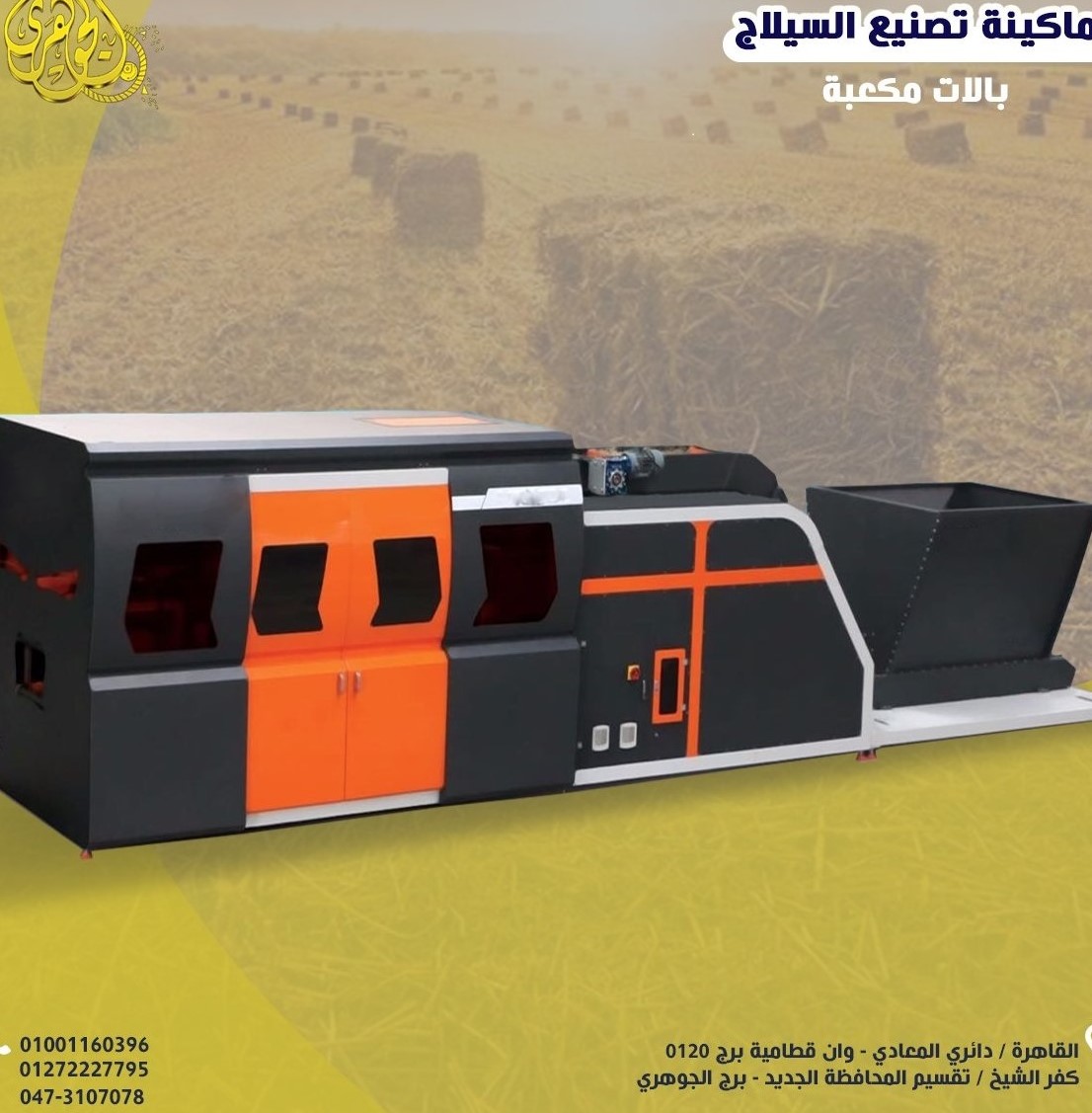 elgoharygroup