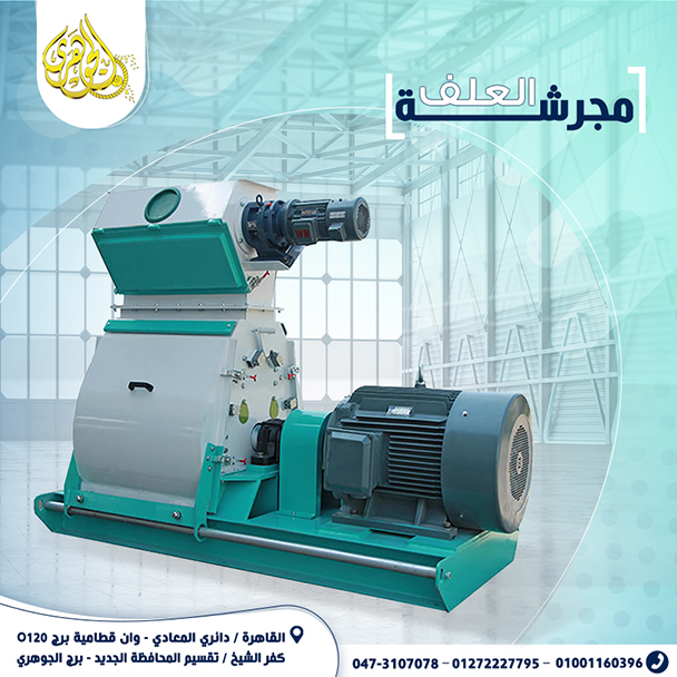 elgoharygroup