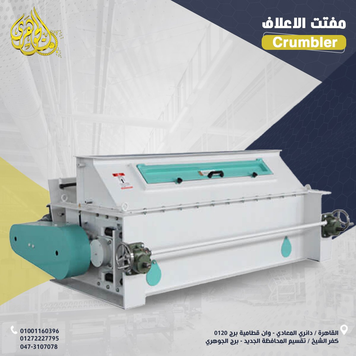 elgoharygroup