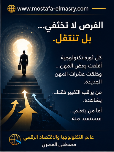 Mostafa EL Masry